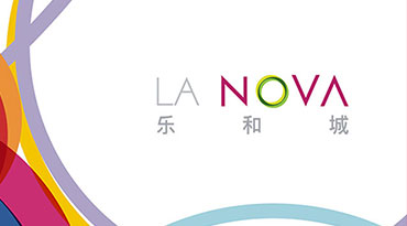 乐和城 LA NOVA 丨 品牌服务