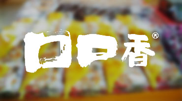 口口香 丨 产品包装设计