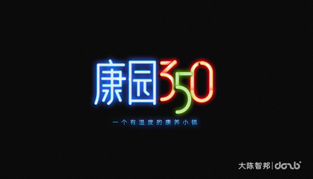 康园350